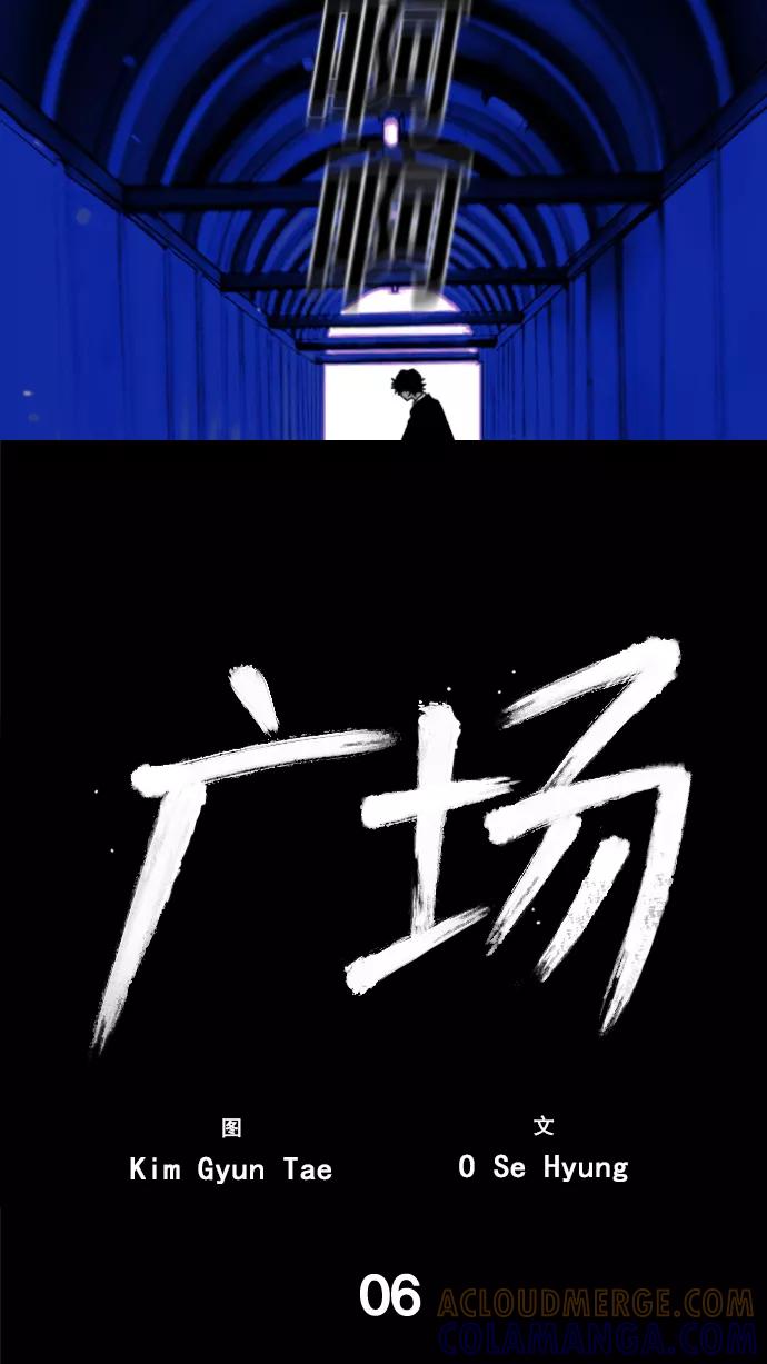 《广场（无赦之仇）》第6话 第37页