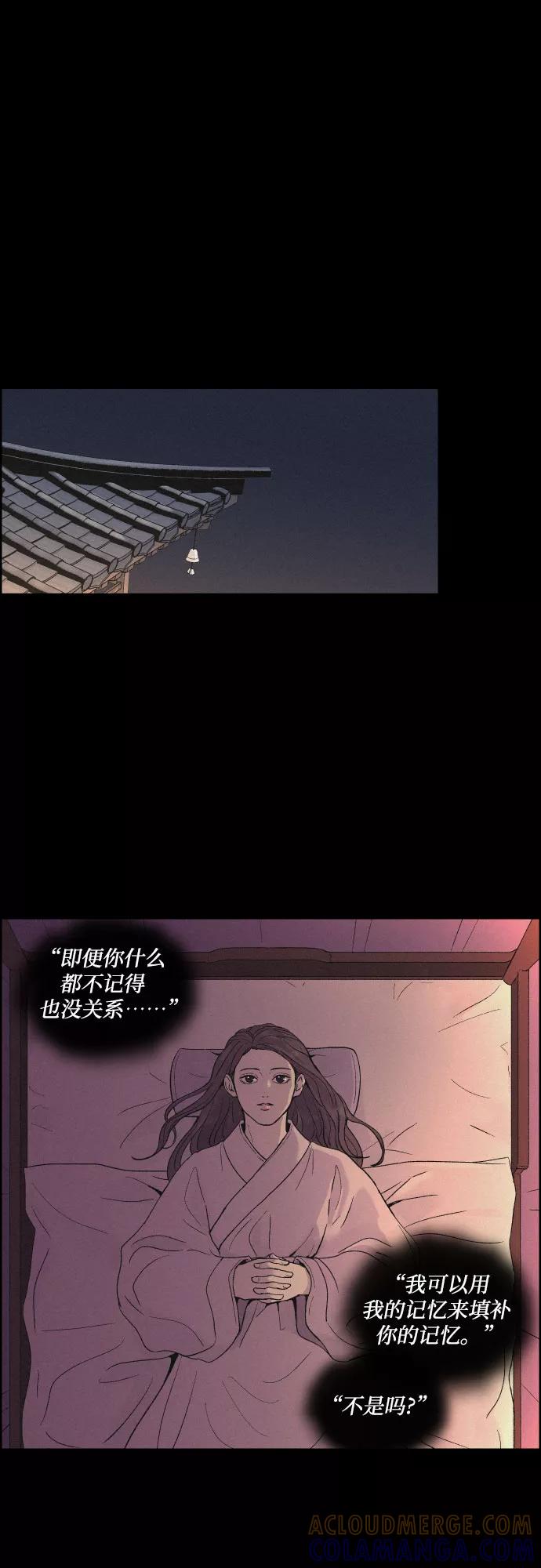 《幻像恋歌》[第6话] 十日天下（2） 第7页
