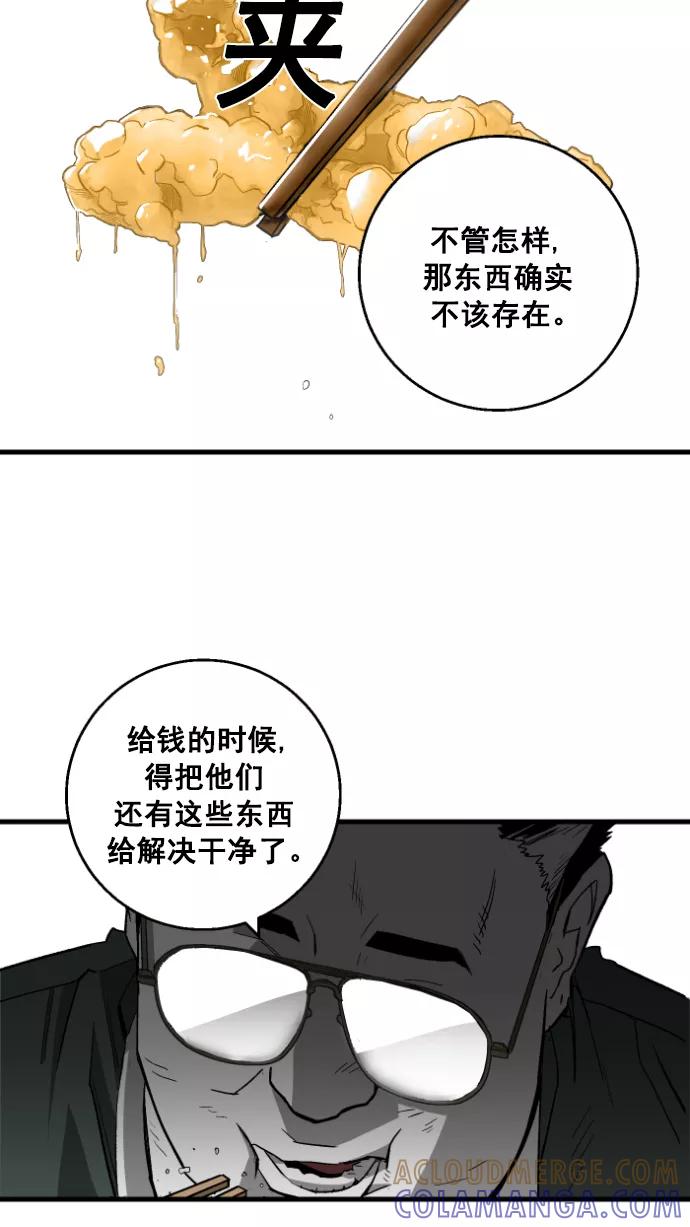 《广场（无赦之仇）》第6话 第46页