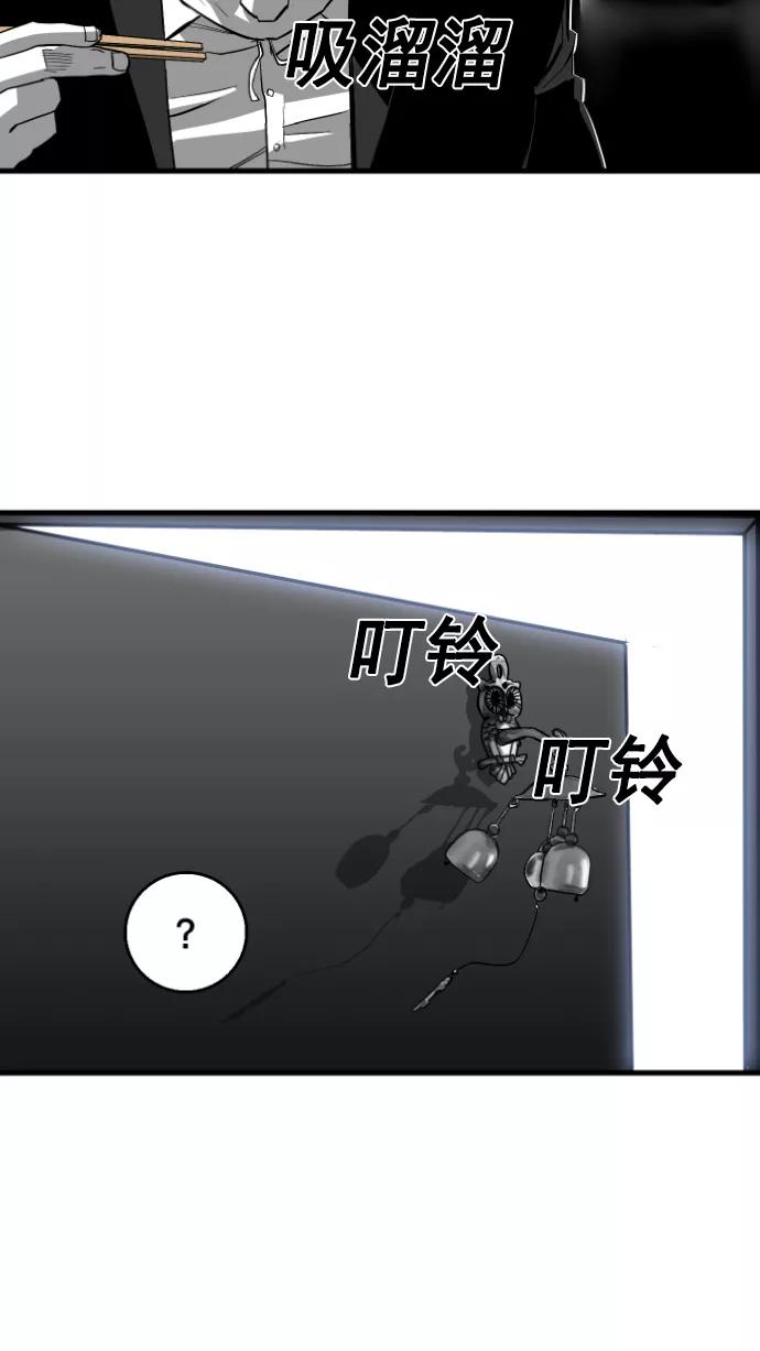 《广场（无赦之仇）》第6话 第50页