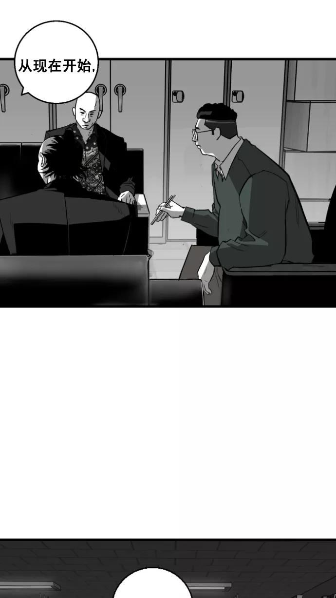 《广场（无赦之仇）》第6话 第69页