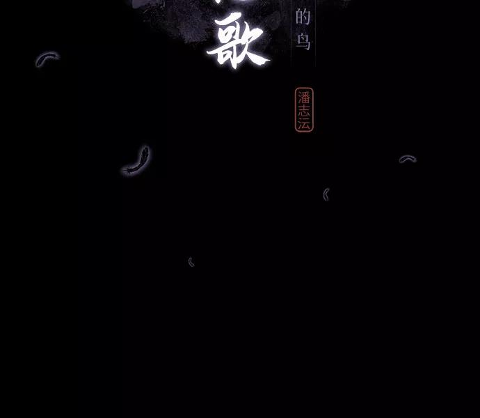 《幻像恋歌》[第6话] 十日天下（2） 第17页