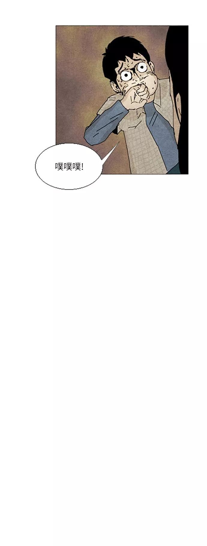 《我们曾经都怂过》第6话 第10页