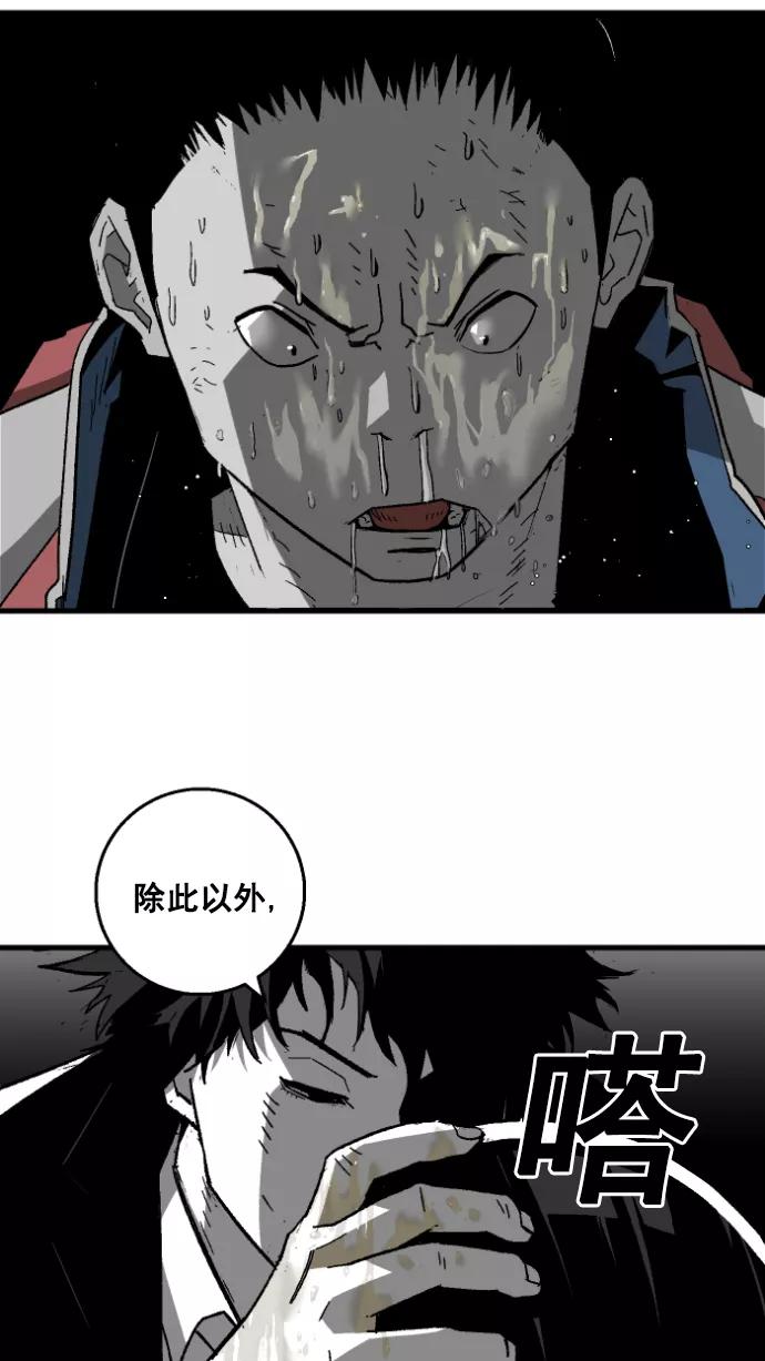 《广场（无赦之仇）》第6话 第17页