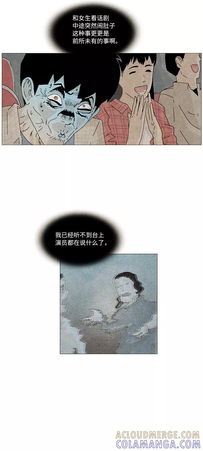 《我们曾经都怂过》第6话 第3页