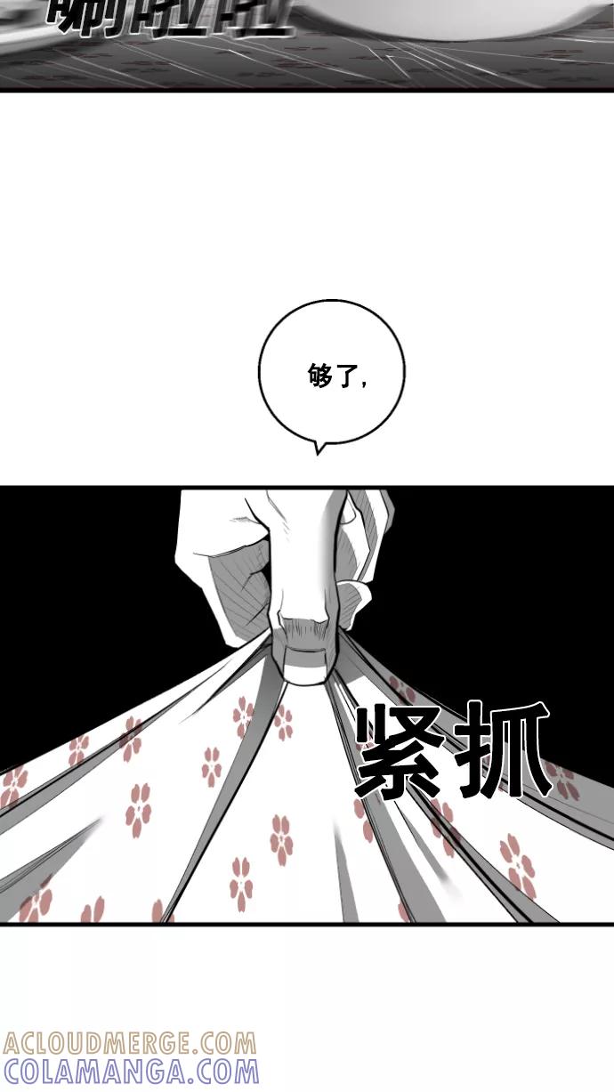 《广场（无赦之仇）》第6话 第67页