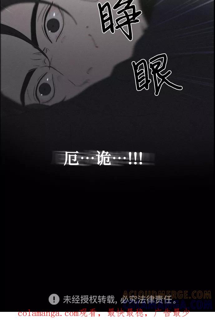 《幻像恋歌》[第6话] 十日天下（2） 第49页