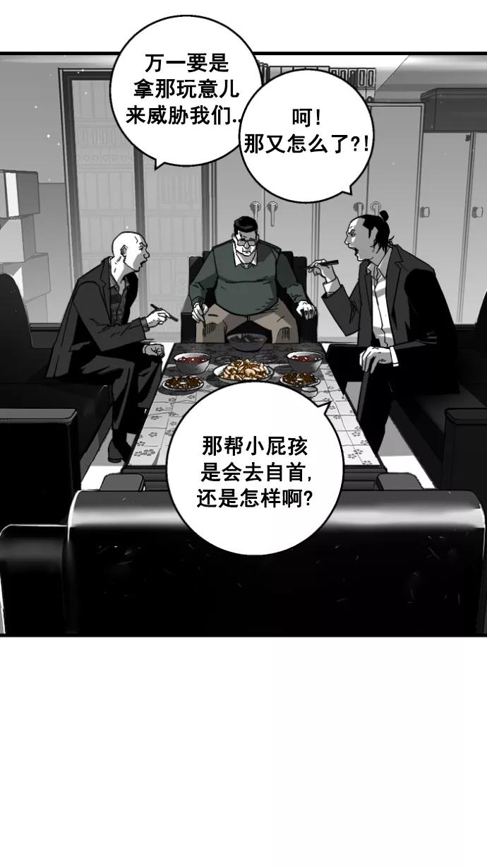 《广场（无赦之仇）》第6话 第44页
