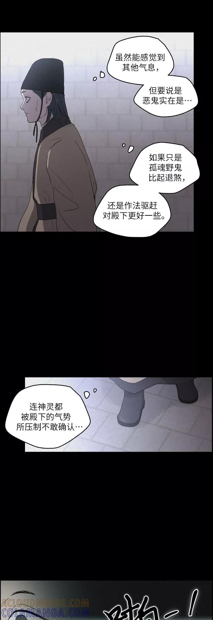 《幻像恋歌》[第6话] 十日天下（2） 第40页