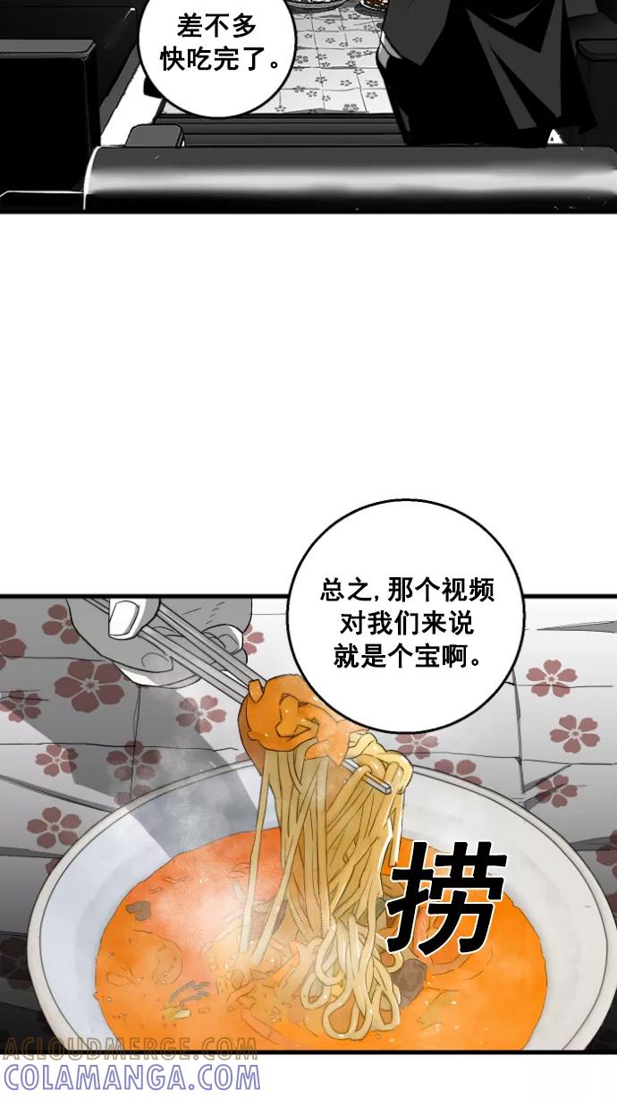 《广场（无赦之仇）》第6话 第58页