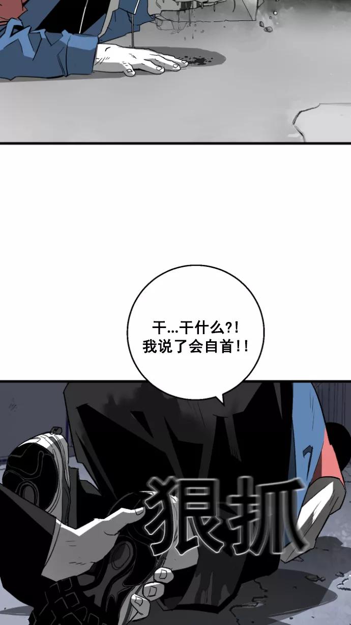 《广场（无赦之仇）》第6话 第29页