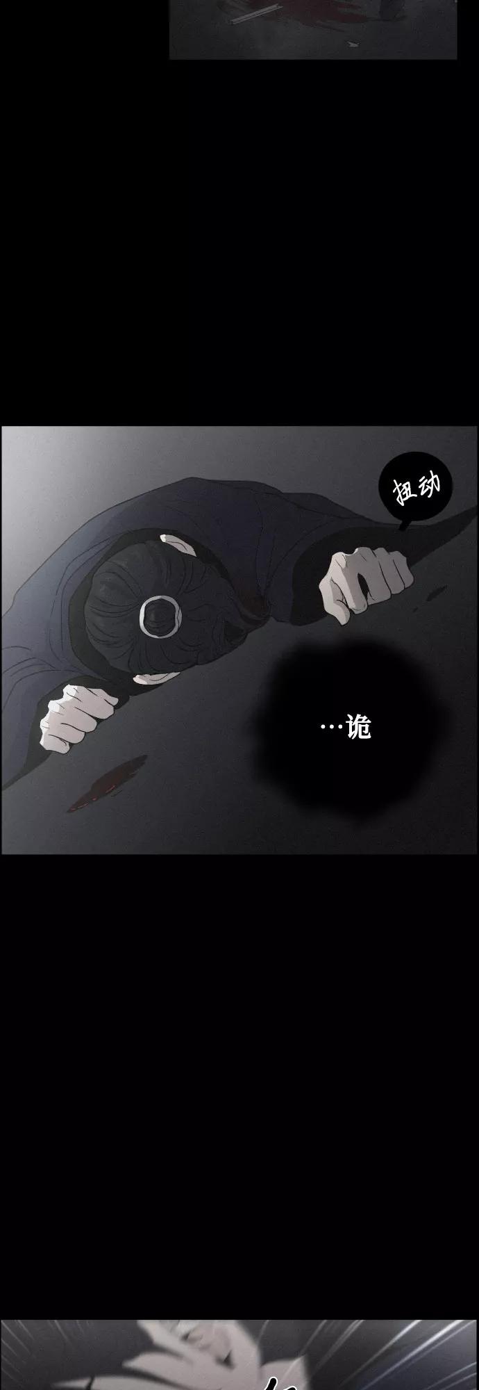 《幻像恋歌》[第6话] 十日天下（2） 第48页