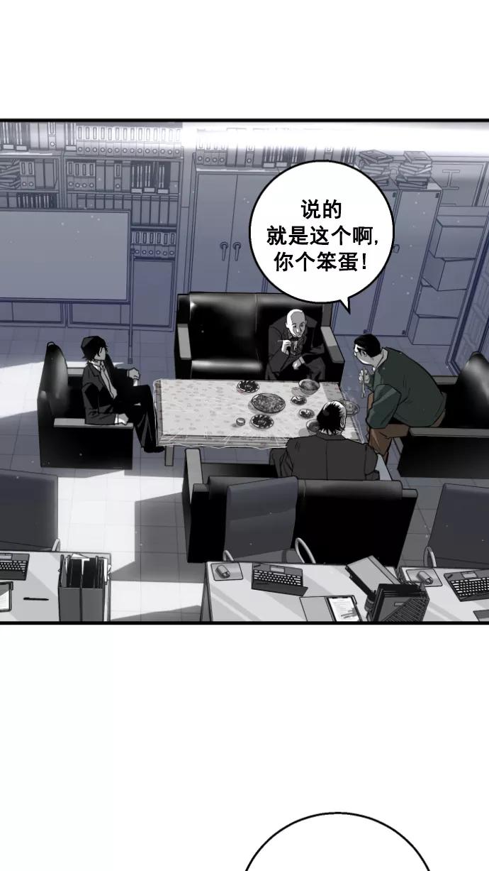 《广场（无赦之仇）》第6话 第60页