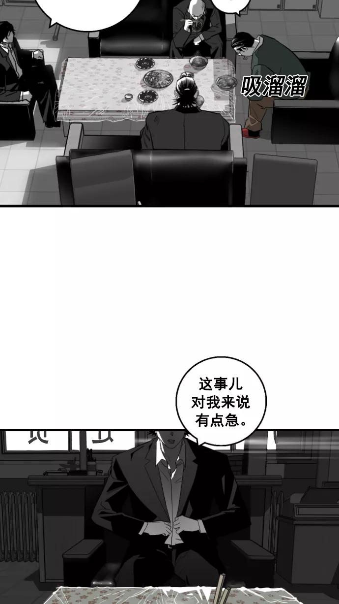 《广场（无赦之仇）》第6话 第62页