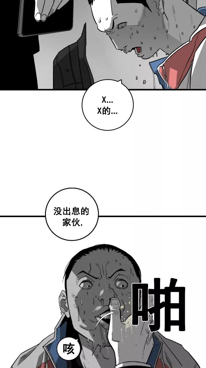《广场（无赦之仇）》第6话 第15页