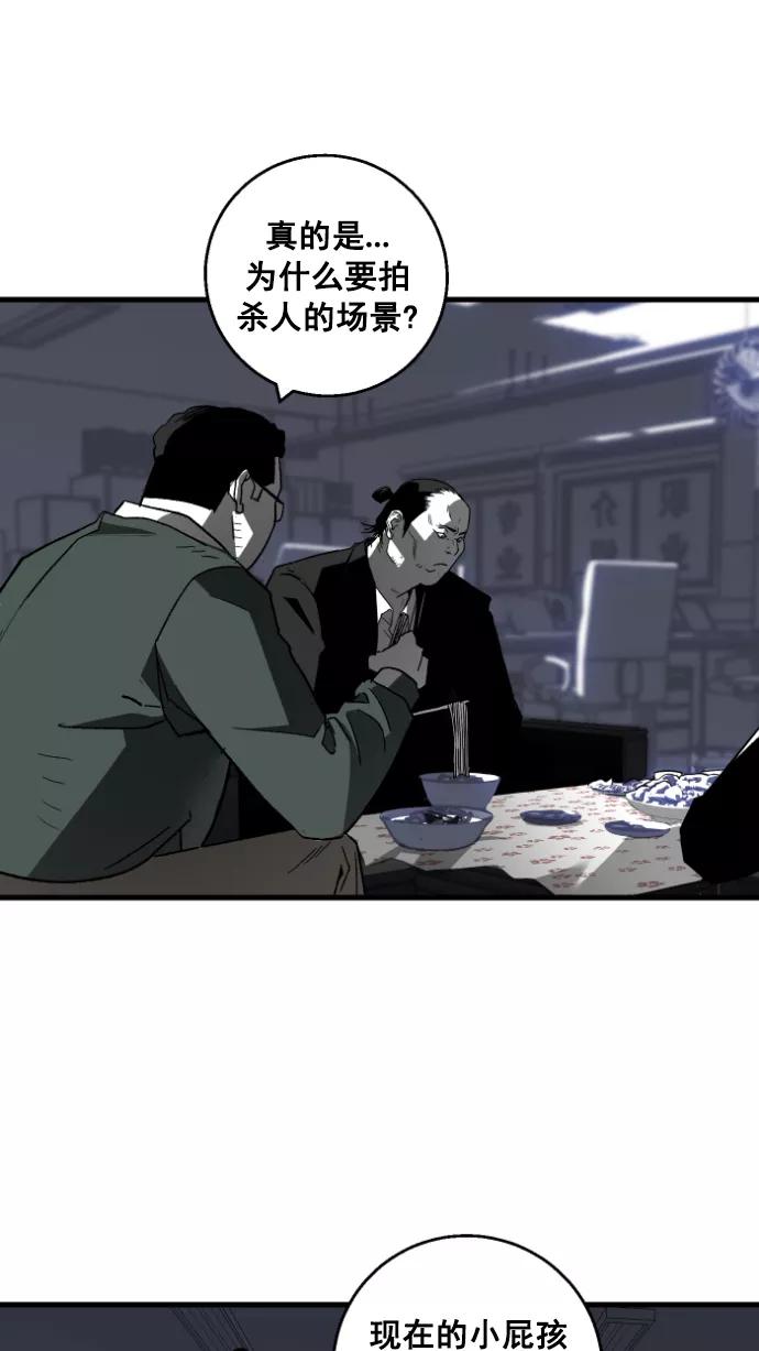 《广场（无赦之仇）》第6话 第48页