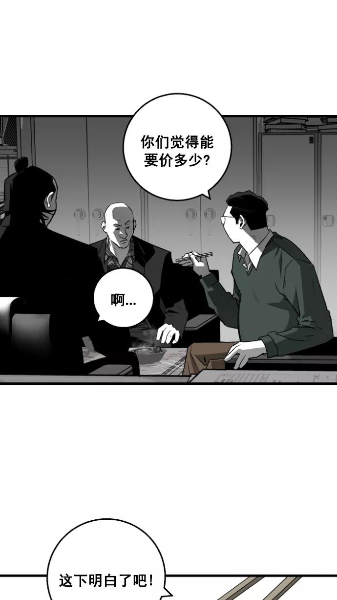 《广场（无赦之仇）》第6话 第65页