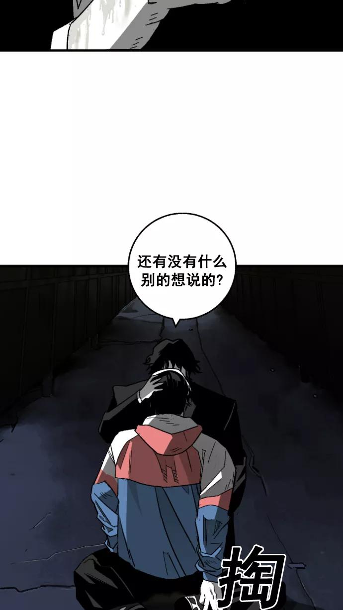 《广场（无赦之仇）》第6话 第18页