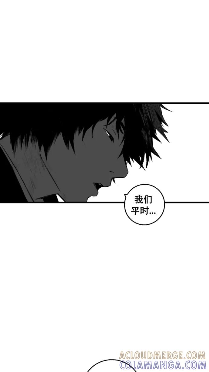 《广场（无赦之仇）》第6话 第31页
