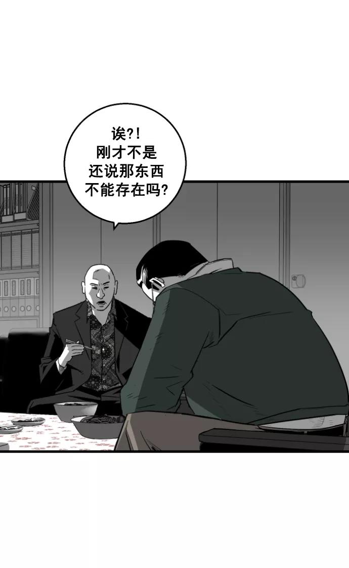 《广场（无赦之仇）》第6话 第59页