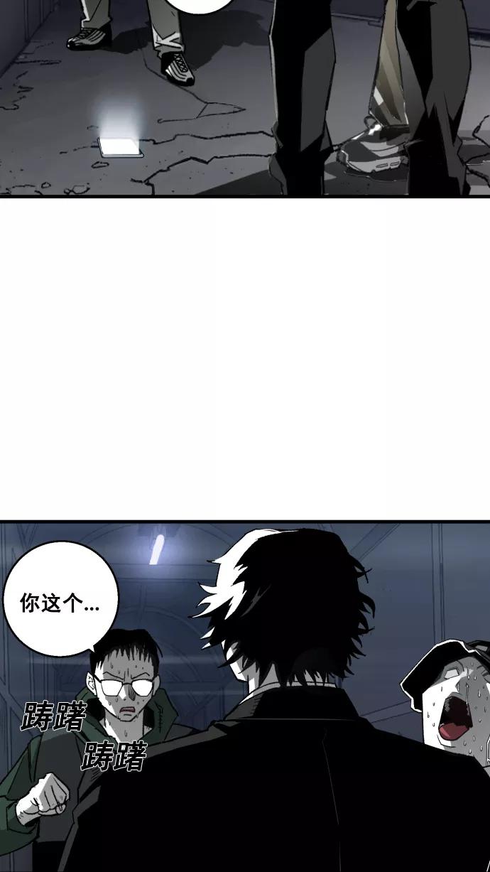 《广场（无赦之仇）》第6话 第5页