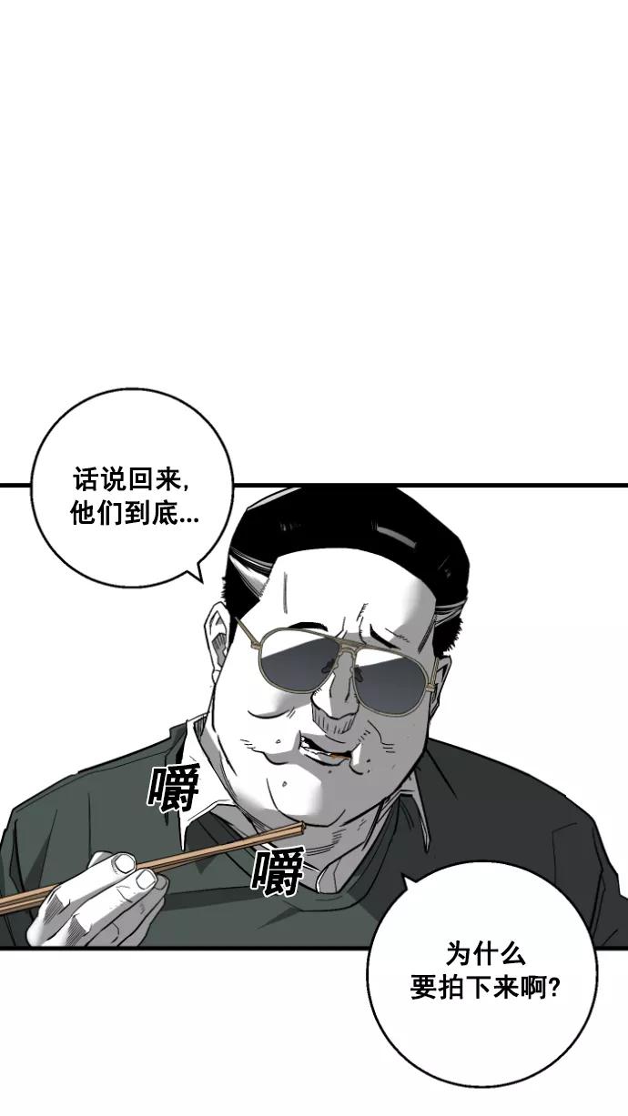 《广场（无赦之仇）》第6话 第47页