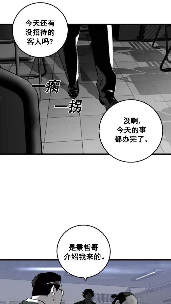 《广场（无赦之仇）》第6话 第53页