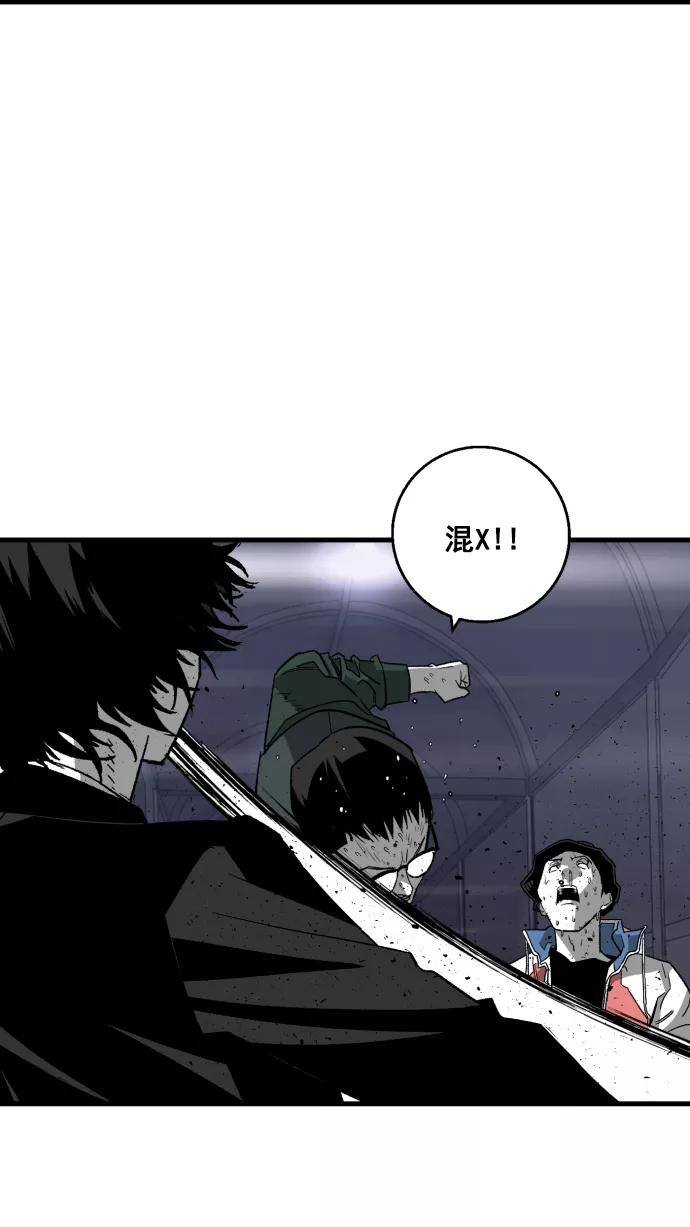 《广场（无赦之仇）》第6话 第6页