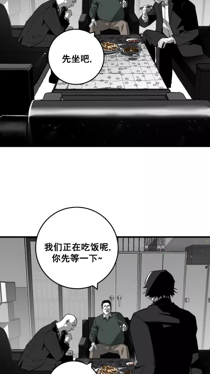 《广场（无赦之仇）》第6话 第57页