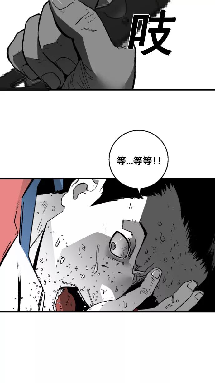 《广场（无赦之仇）》第6话 第33页