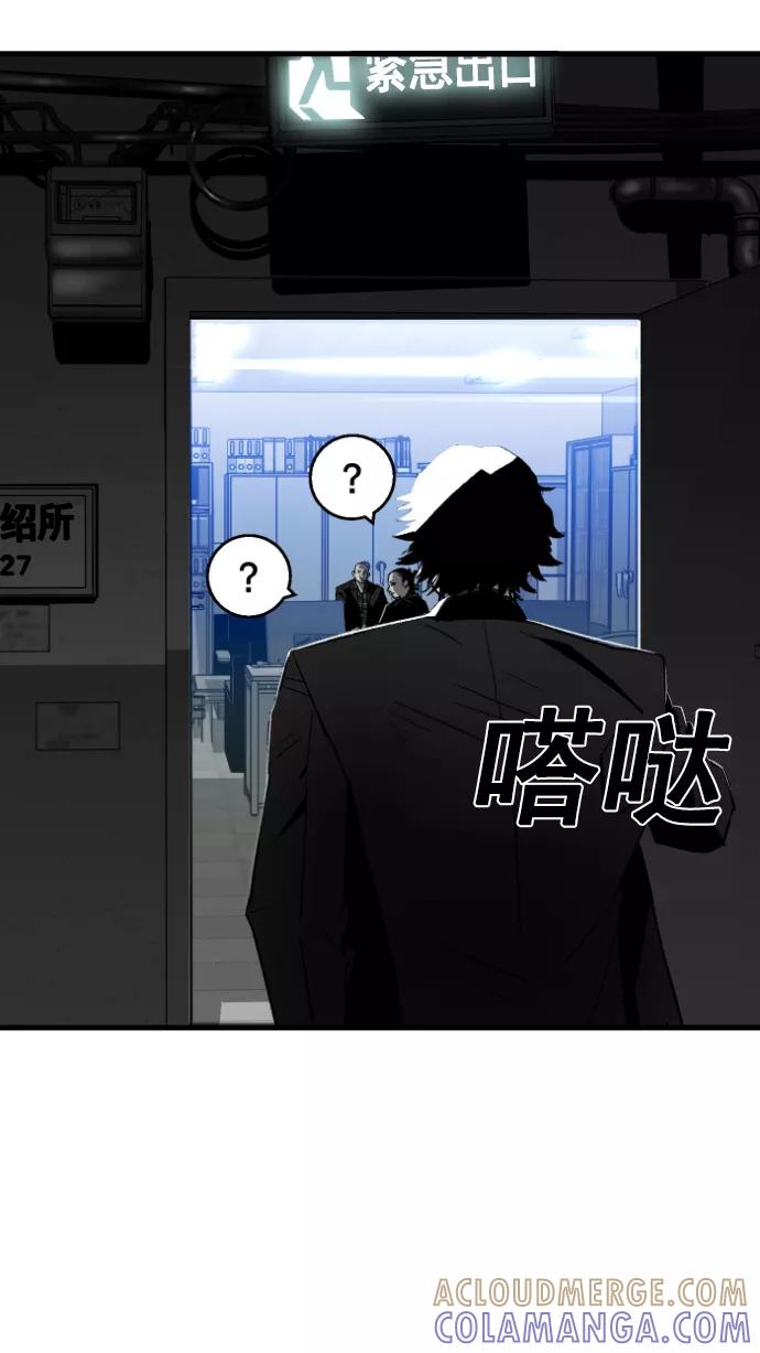 《广场（无赦之仇）》第6话 第52页