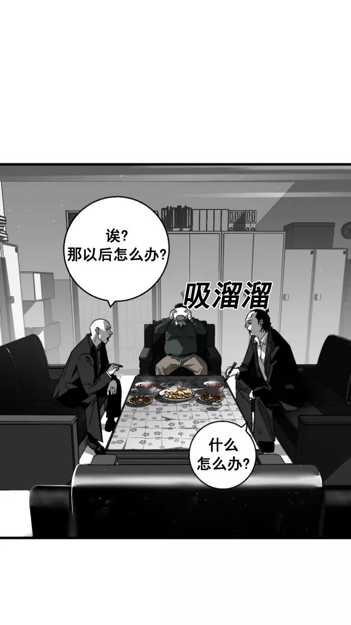《广场（无赦之仇）》第6话 第41页
