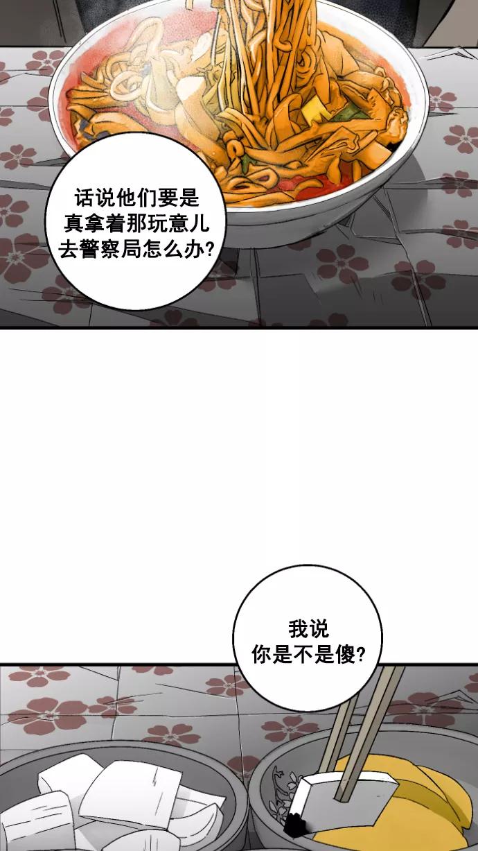 《广场（无赦之仇）》第6话 第39页