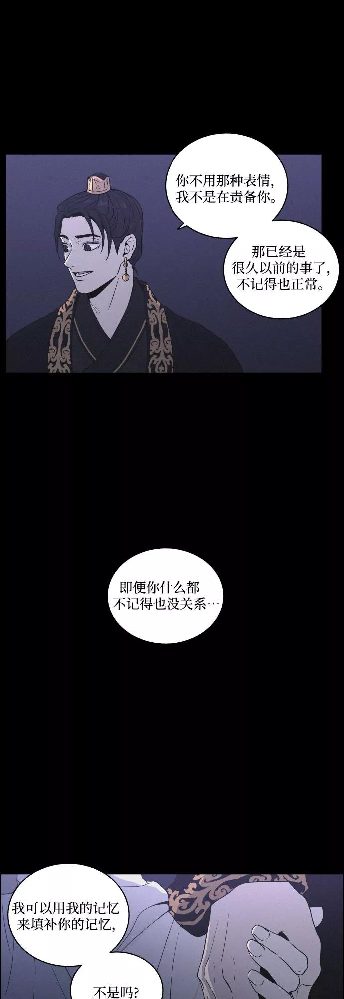 《幻像恋歌》[第6话] 十日天下（2） 第3页
