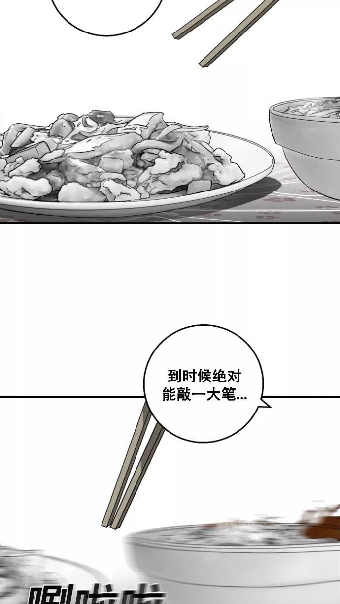 《广场（无赦之仇）》第6话 第66页