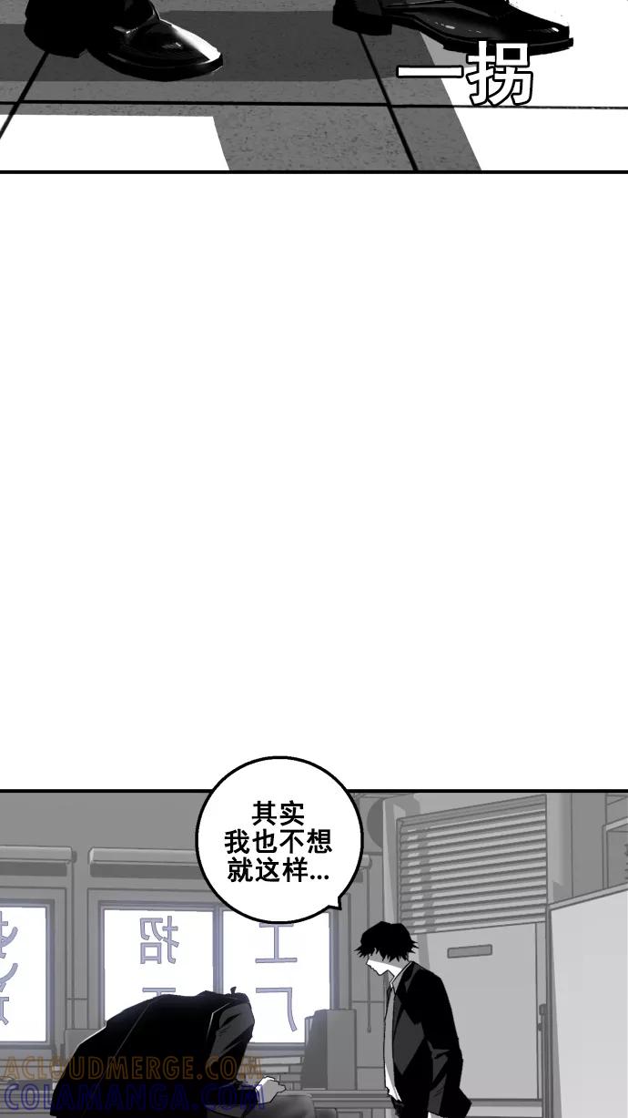 《广场（无赦之仇）》第7话 第43页