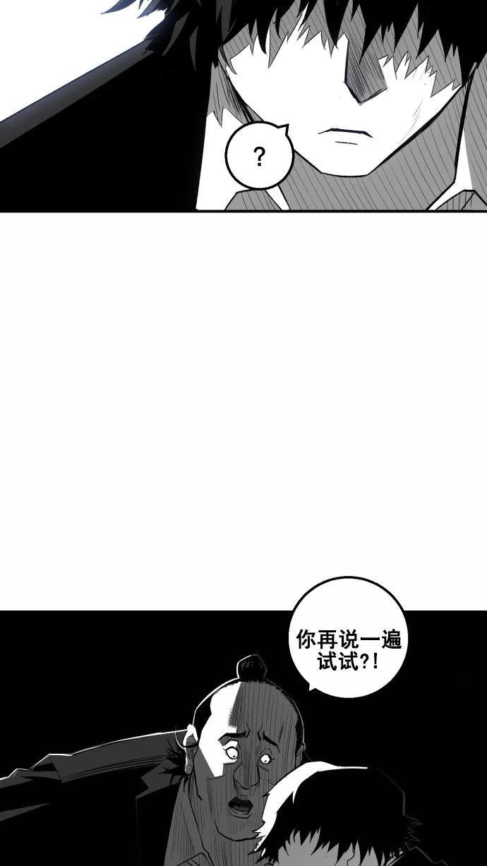 《广场（无赦之仇）》第7话 第29页