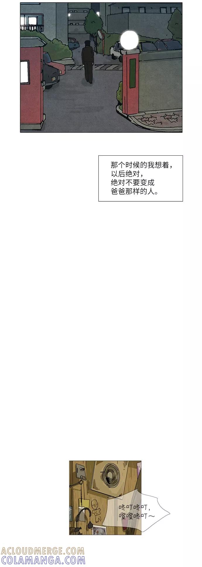 《我们曾经都怂过》第7话 第31页
