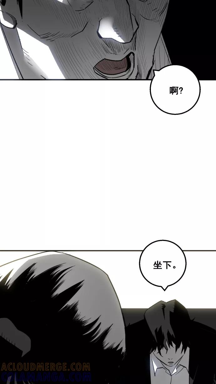 《广场（无赦之仇）》第7话 第31页