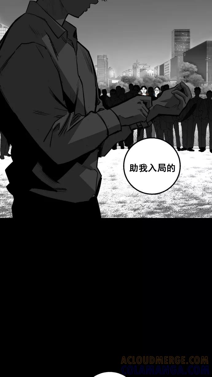 《广场（无赦之仇）》第7话 第82页