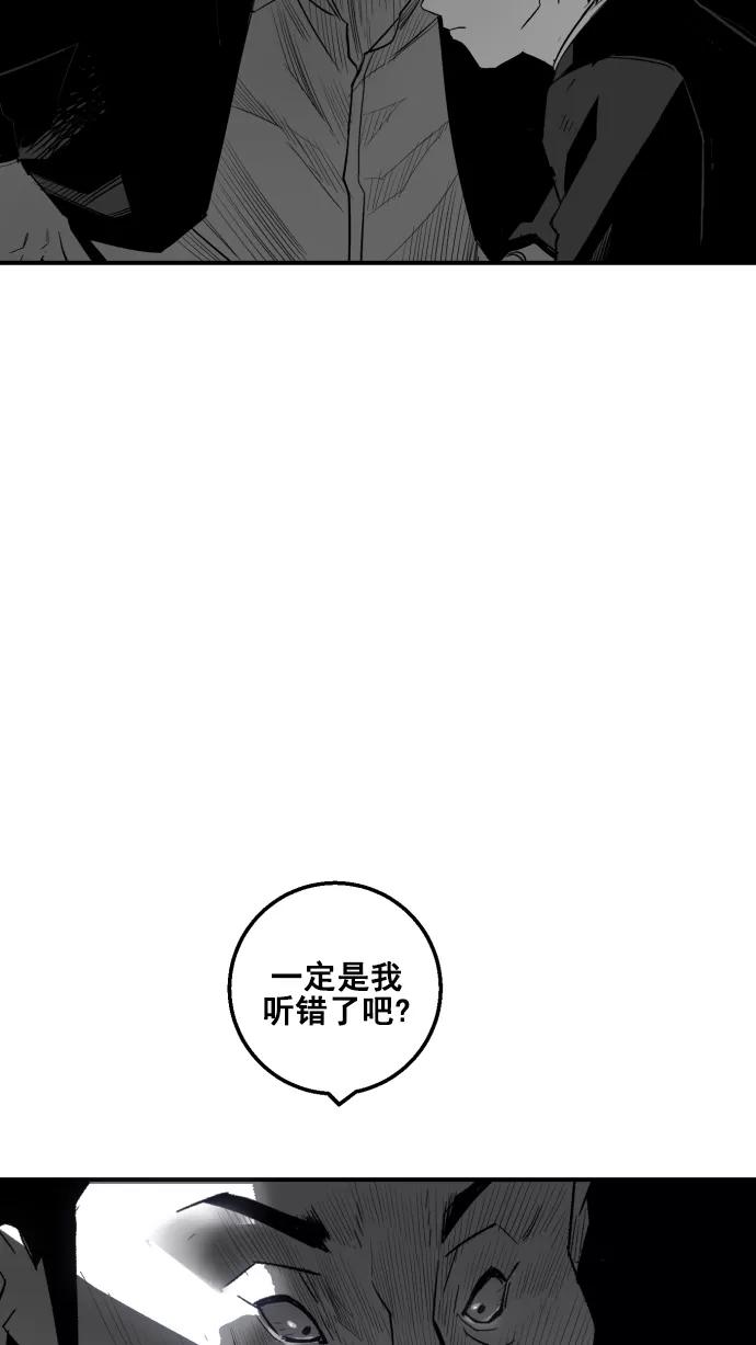 《广场（无赦之仇）》第7话 第30页