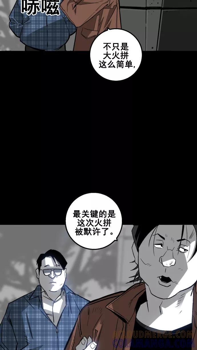 《广场（无赦之仇）》第7话 第55页
