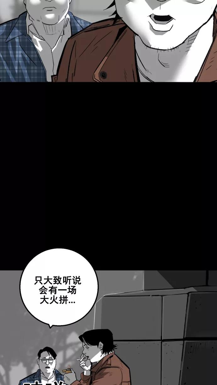 《广场（无赦之仇）》第7话 第54页