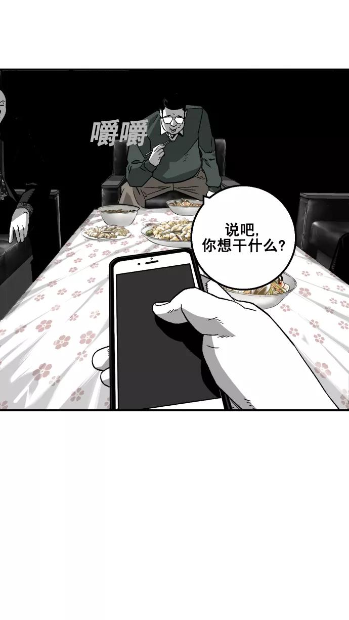 《广场（无赦之仇）》第7话 第12页