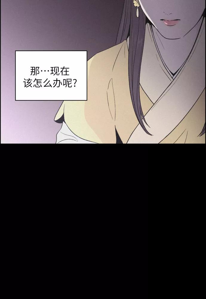 《幻像恋歌》[第7话] 十日天下（3） 第26页