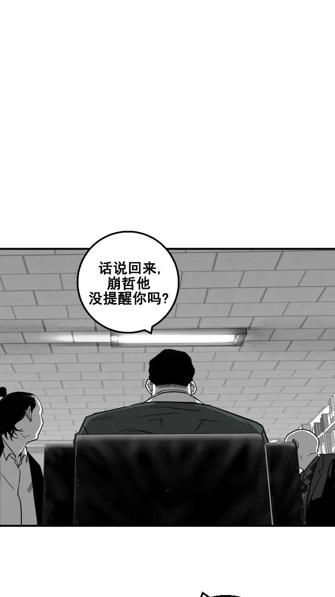 《广场（无赦之仇）》第7话 第20页
