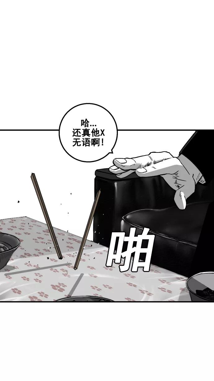 《广场（无赦之仇）》第7话 第3页
