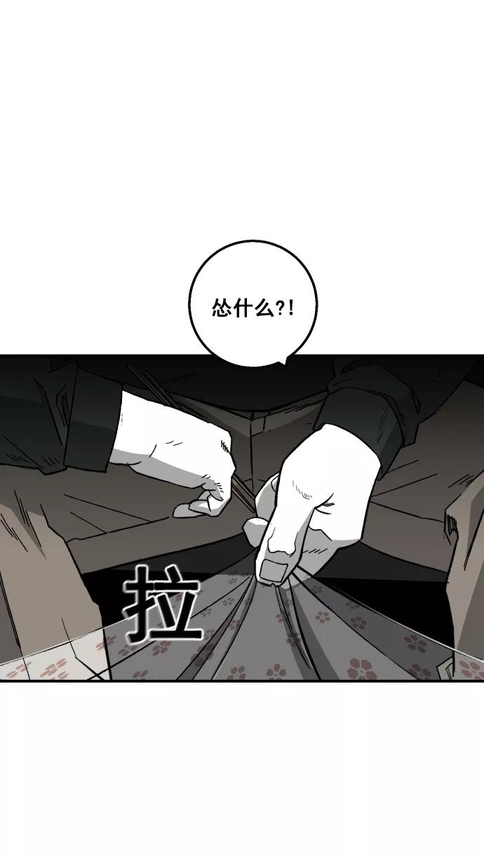 《广场（无赦之仇）》第7话 第9页