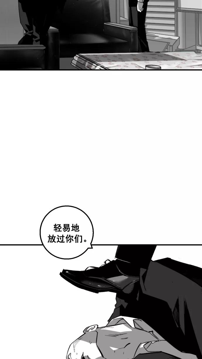 《广场（无赦之仇）》第7话 第44页