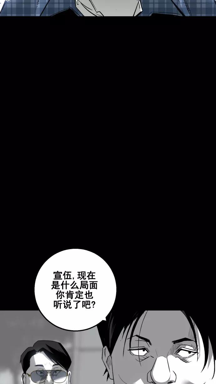 《广场（无赦之仇）》第7话 第53页